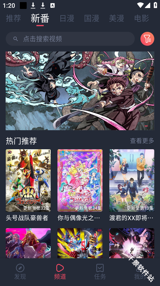 当鸟动漫