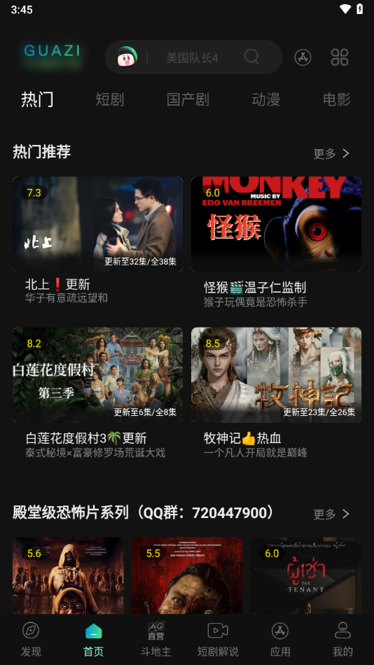 瓜子影视