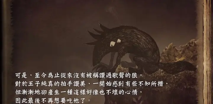 说谎公主与盲眼王子