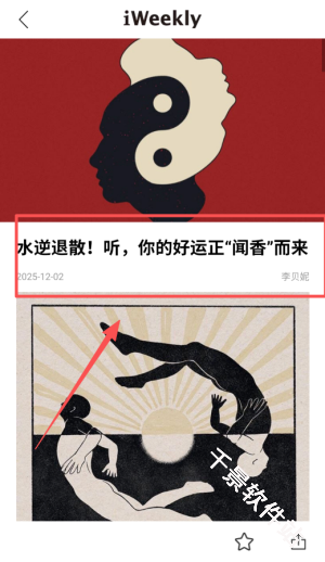 iweekly周末画报