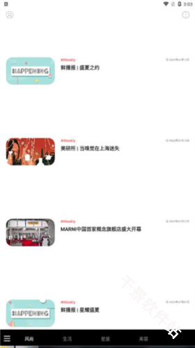 iweekly周末画报