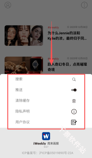 iweekly周末画报