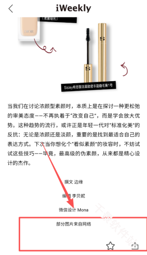 iweekly周末画报