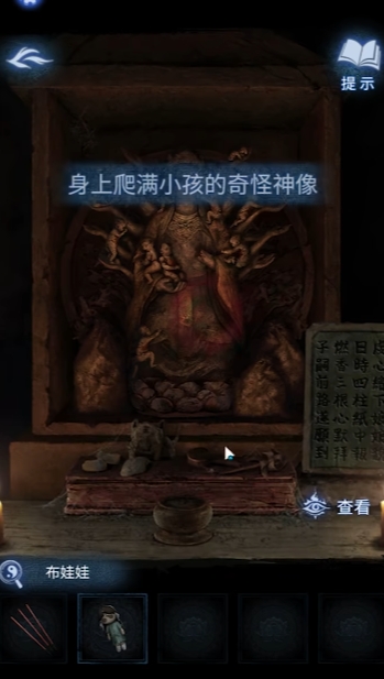 纸嫁衣8千子树