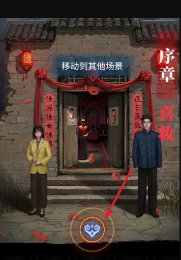 纸嫁衣8千子树