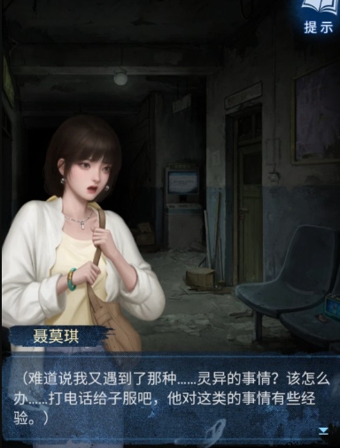 纸嫁衣8千子树