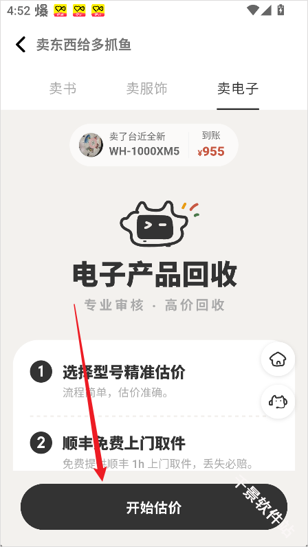 多抓鱼