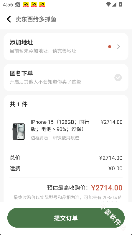 多抓鱼