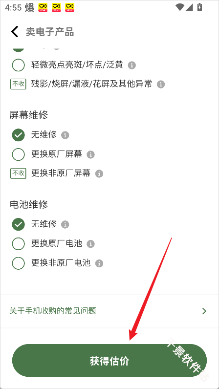 多抓鱼