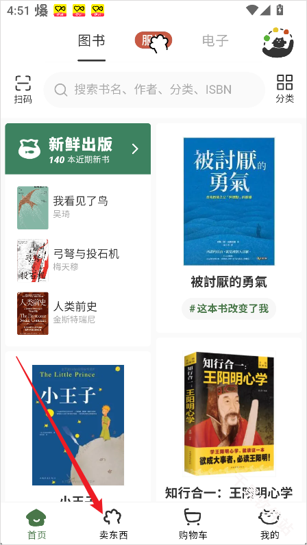 多抓鱼