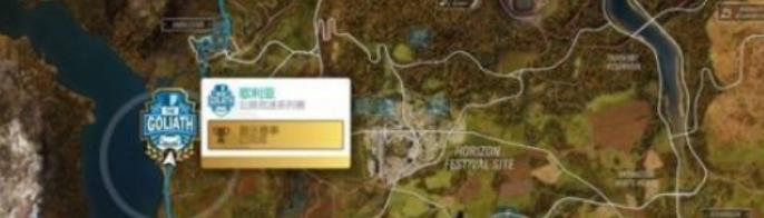极限竞速地平线5