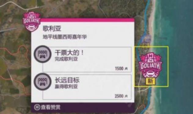 极限竞速地平线5