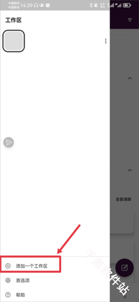 Slack