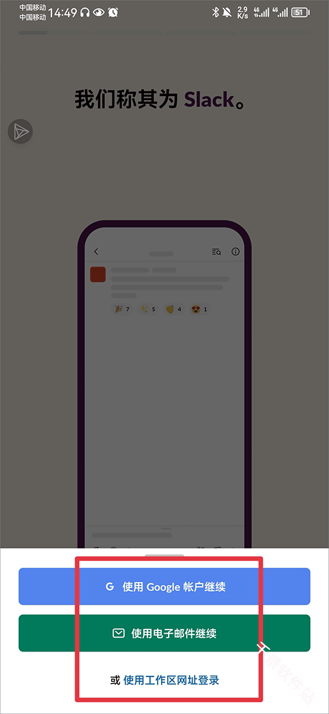 Slack