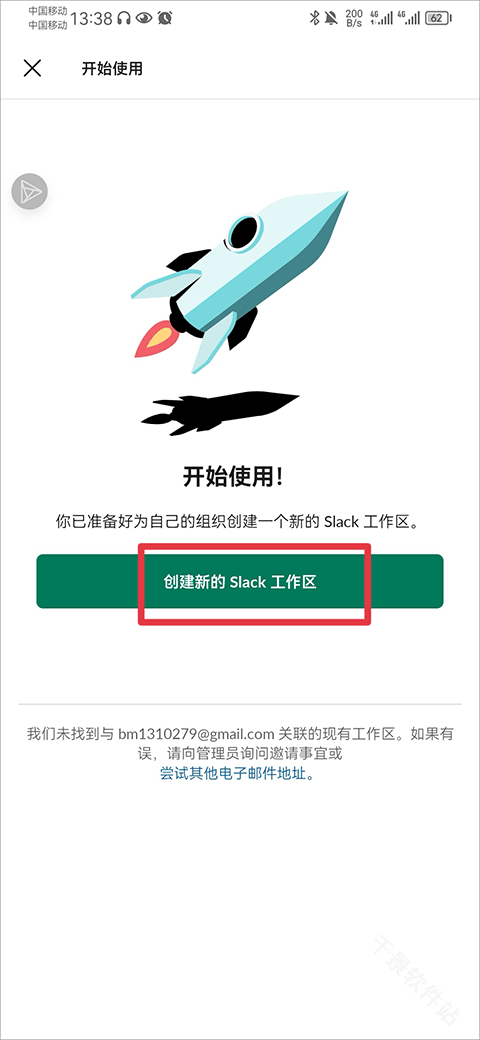 Slack