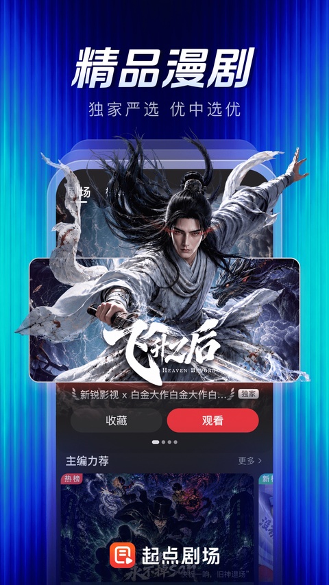 起点剧场