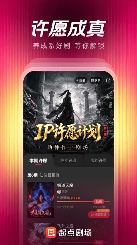 起点剧场
