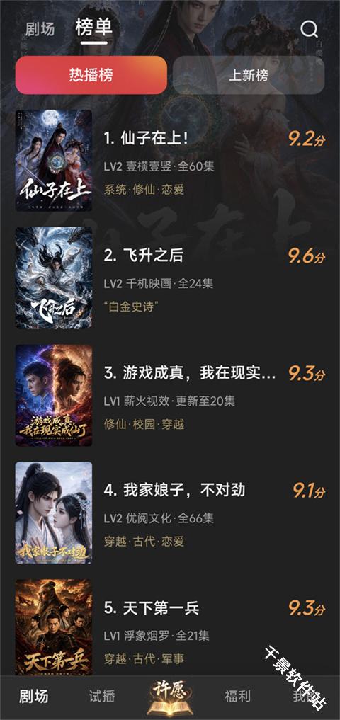 起点剧场