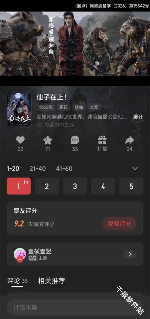 起点剧场