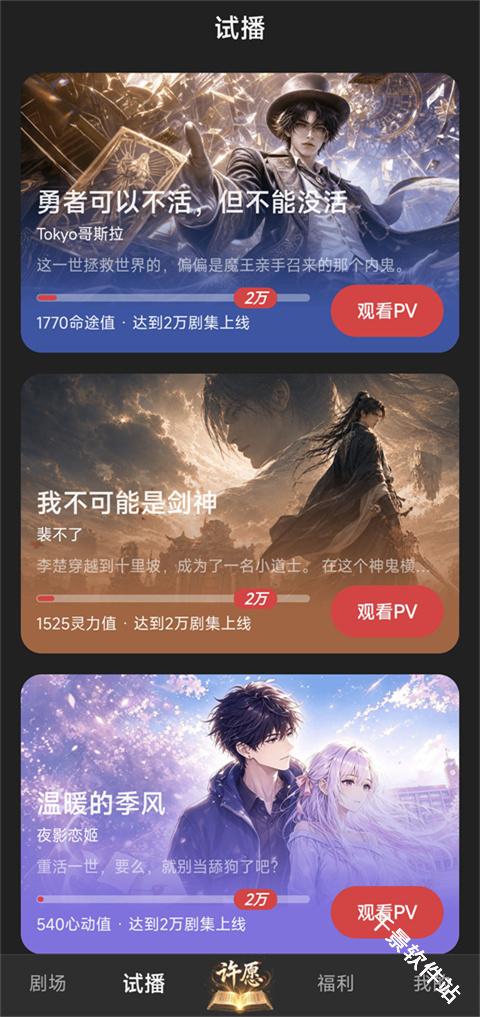 起点剧场
