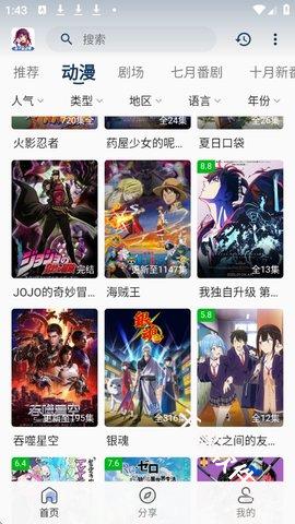 双子星动漫