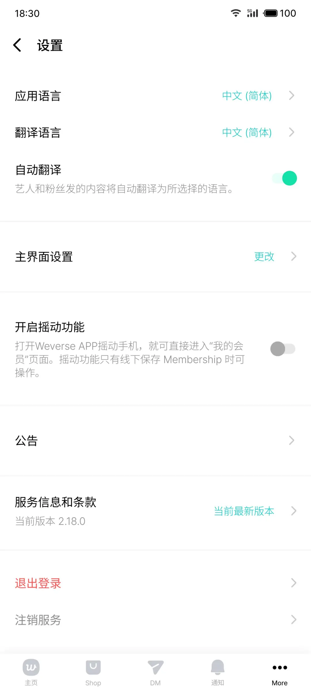 weverse