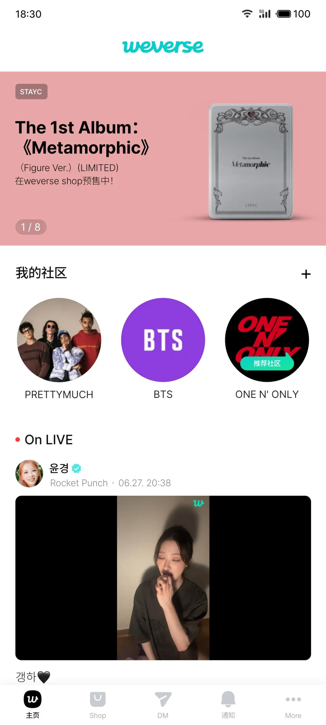 weverse