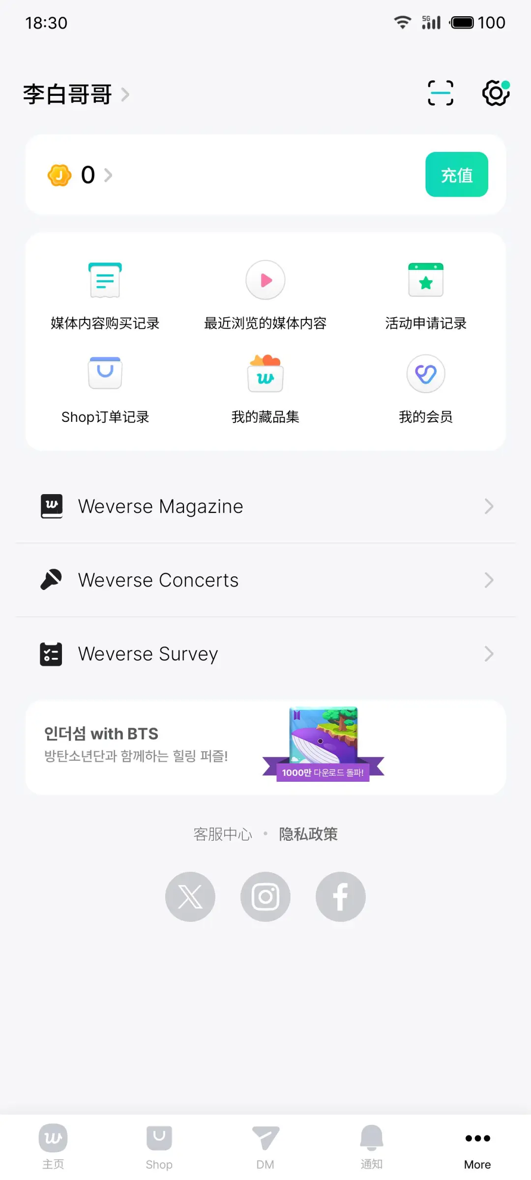 weverse