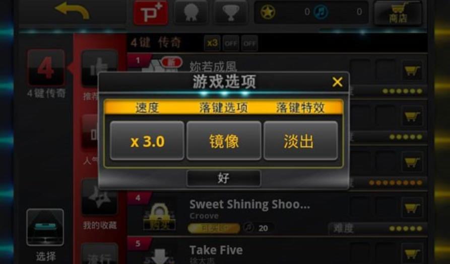 音速出击中文版