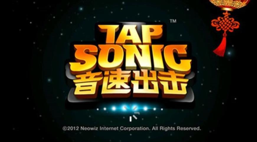 音速出击中文版