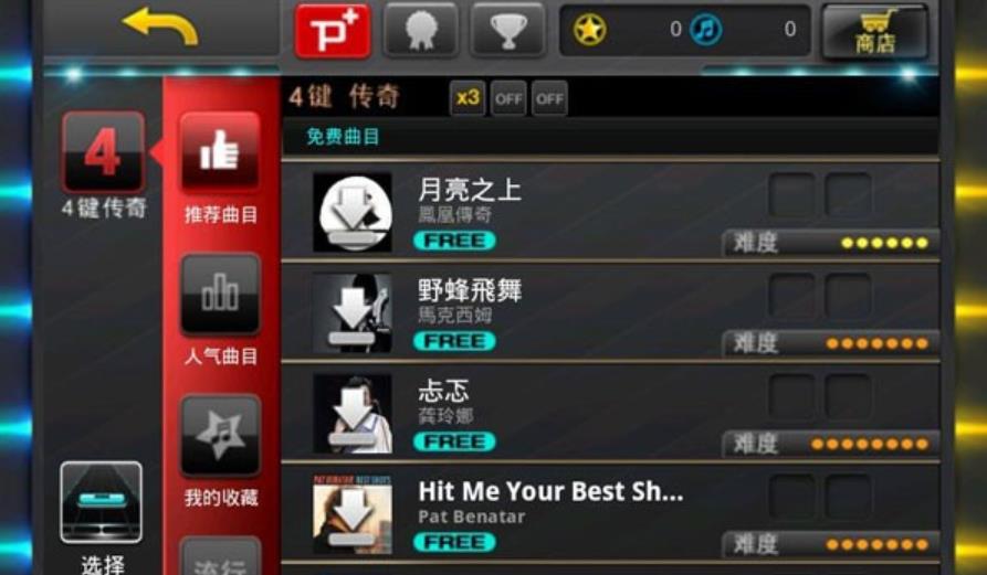 音速出击中文版