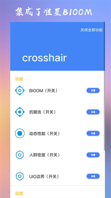 CrosshairPro
