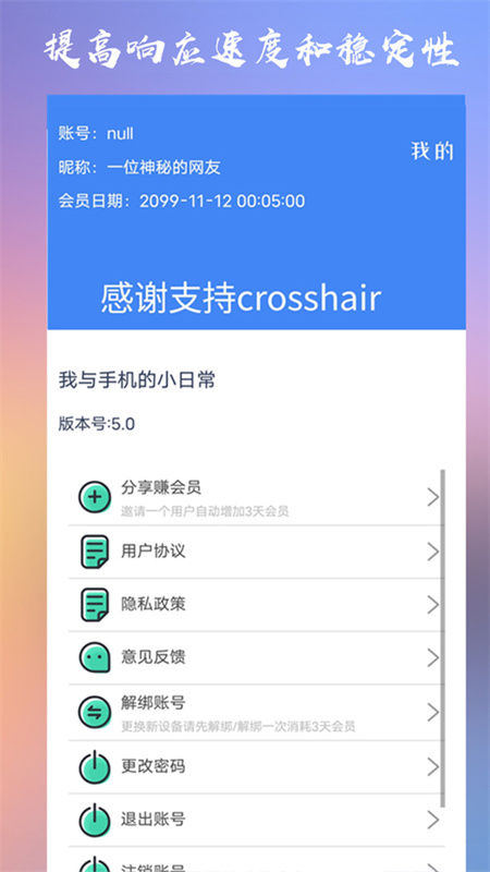 CrosshairPro