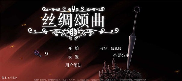 丝绸颂曲