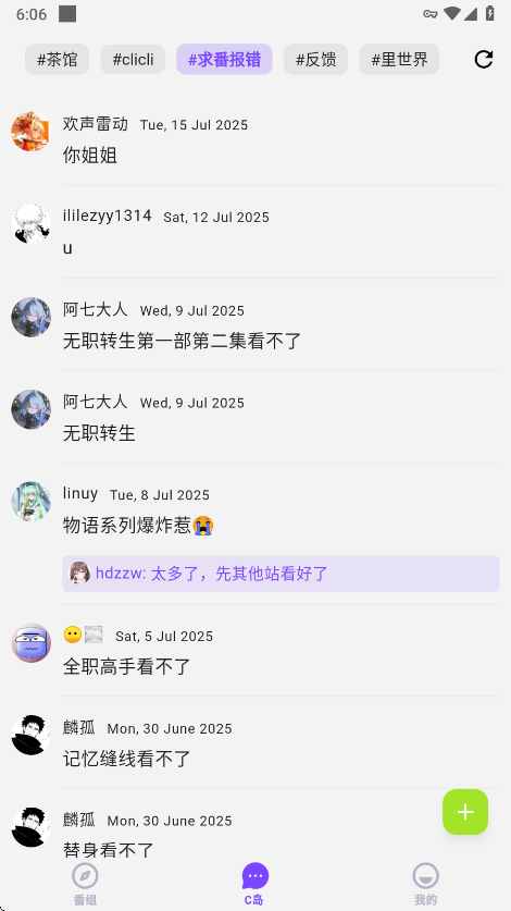 CliCli动漫