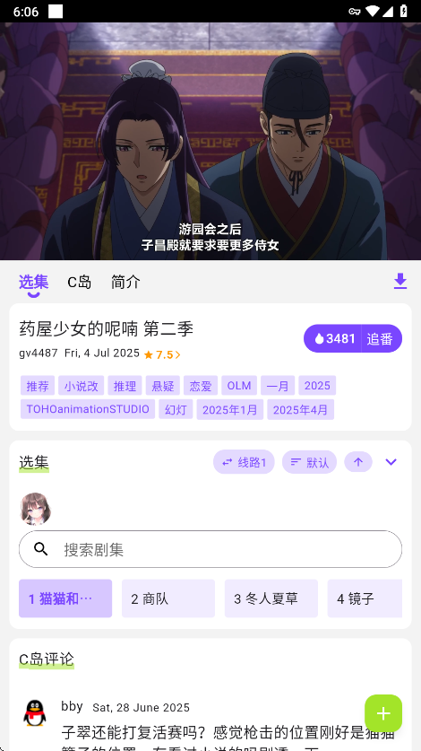 CliCli动漫