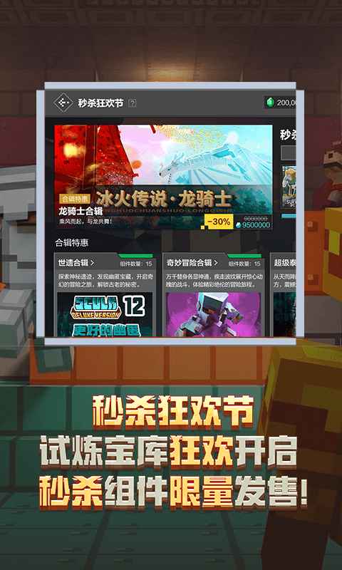 我的世界