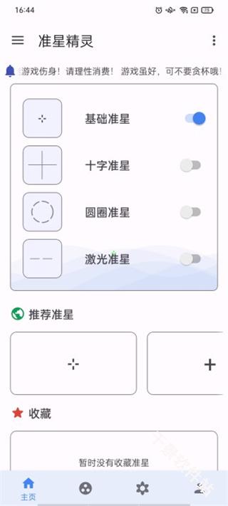 CrosshairPro