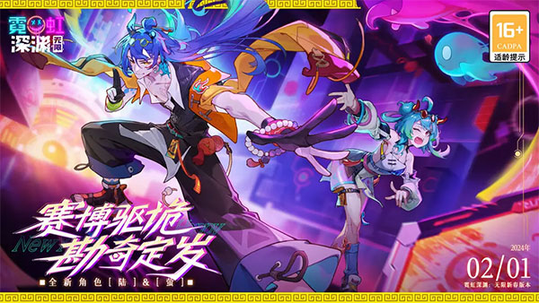 霓虹深渊无限截图2