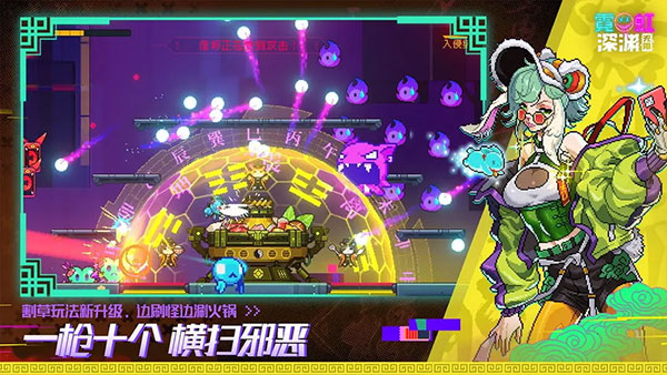 霓虹深渊无限截图5