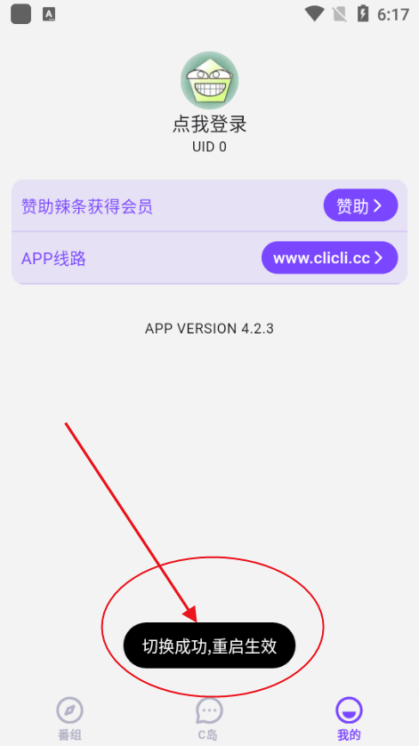 CliCli动漫