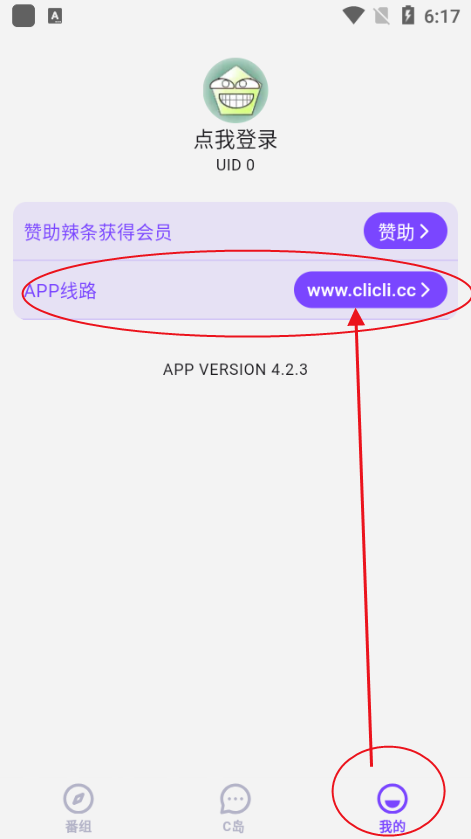 CliCli动漫