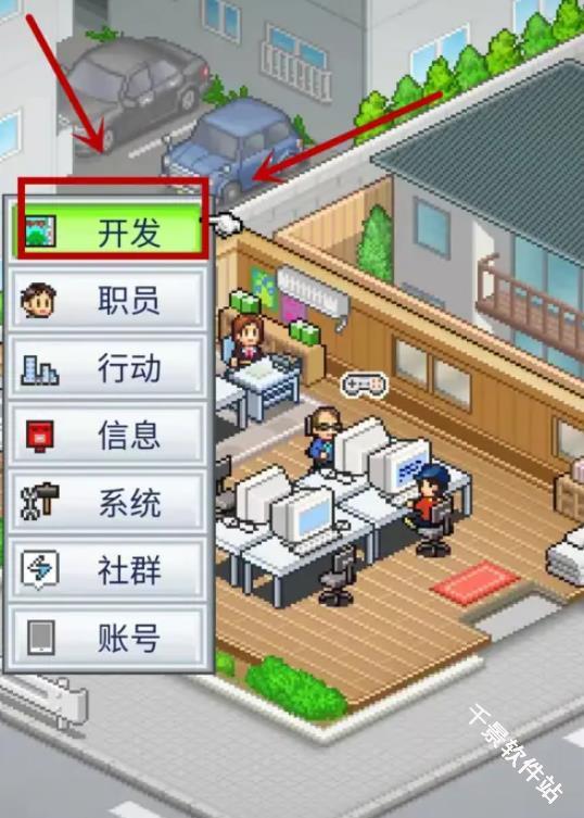 游戏发展国