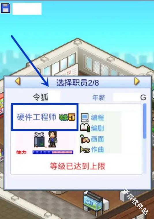 游戏发展国