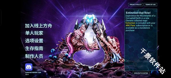 方舟生存进化重制版