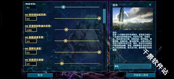 方舟生存进化重制版