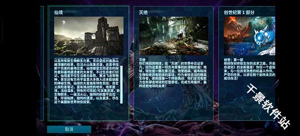 方舟生存进化重制版