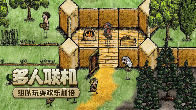 希望之村截图4