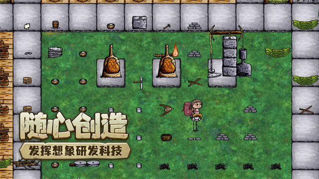 希望之村截图2