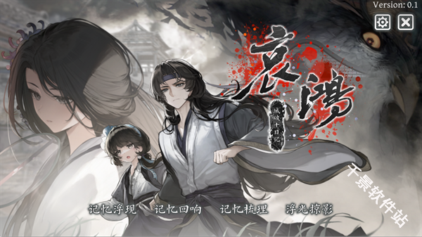 哀鸿城破十日记